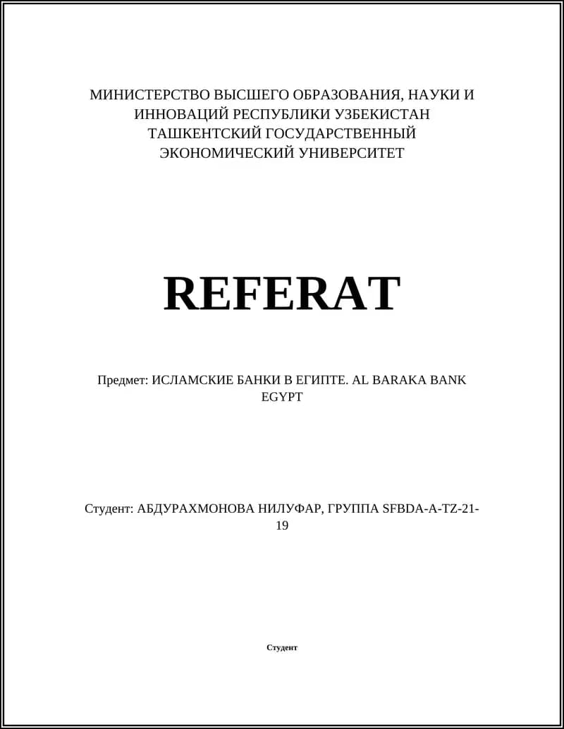 Исламские банки в Египте