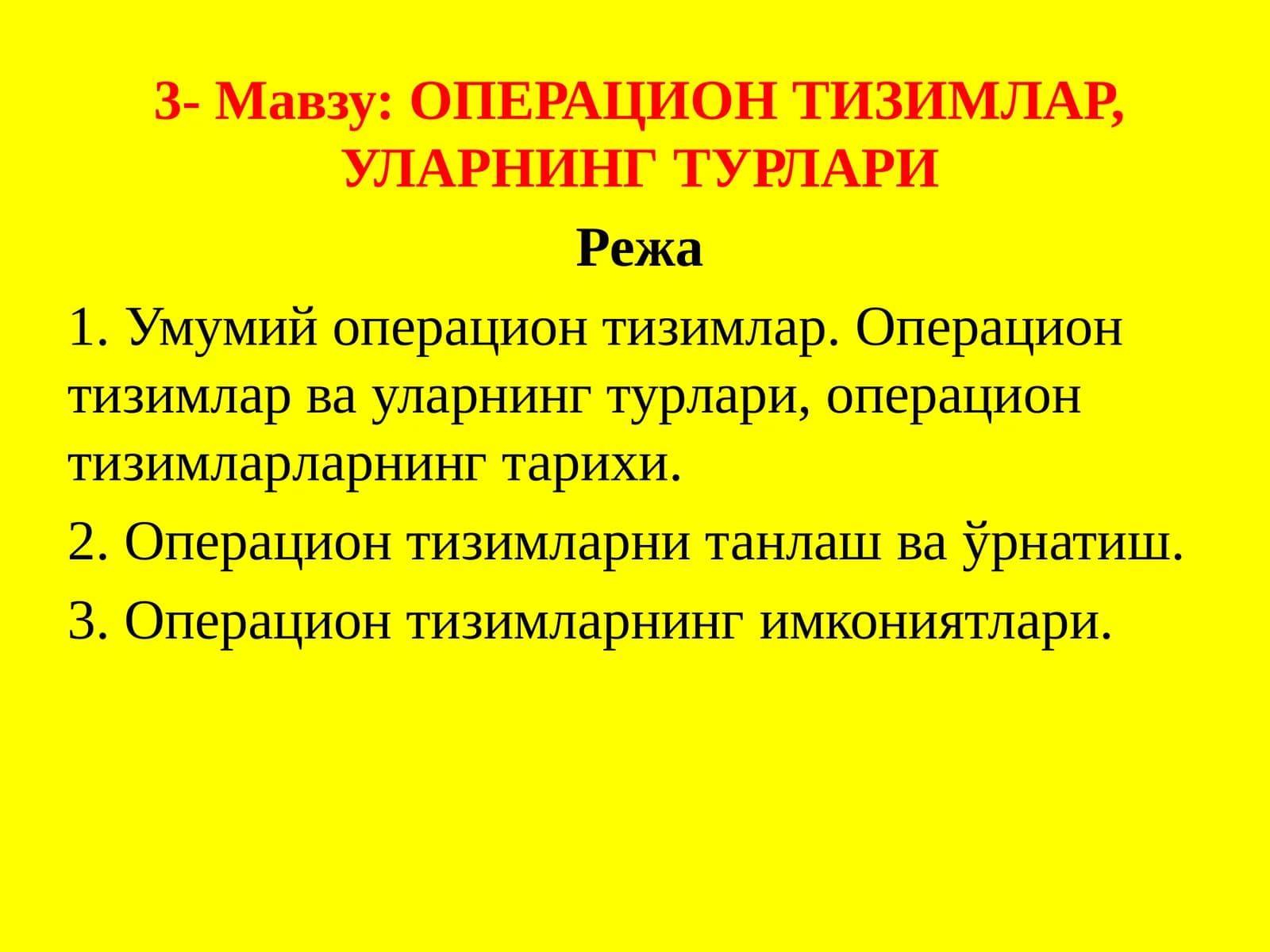 ОПЕРАЦИОН ТИЗИМЛАР, УЛАРНИНГ ТУРЛАРИ
