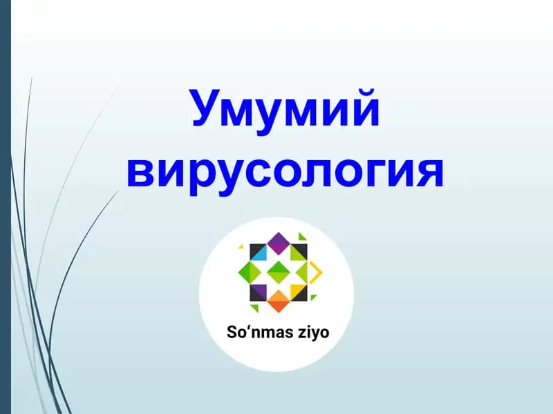 Умумий вирусология