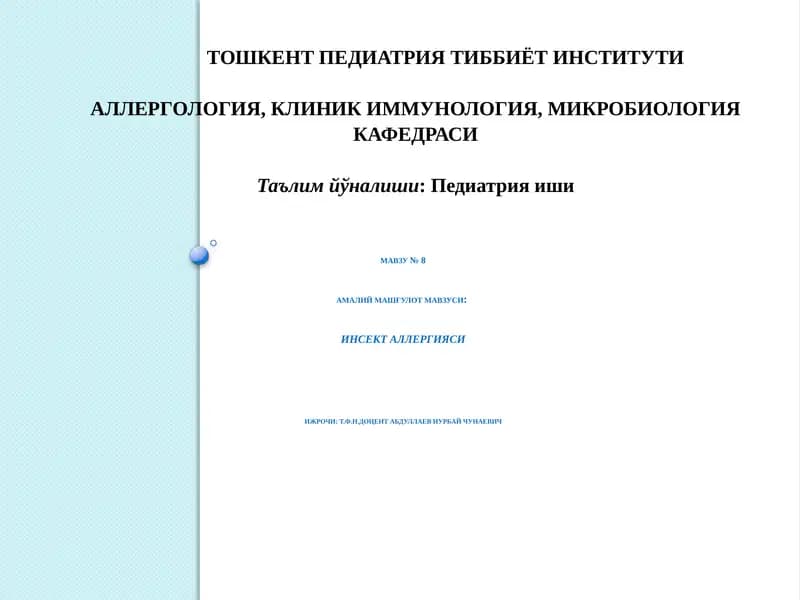 Инсекталлергияси