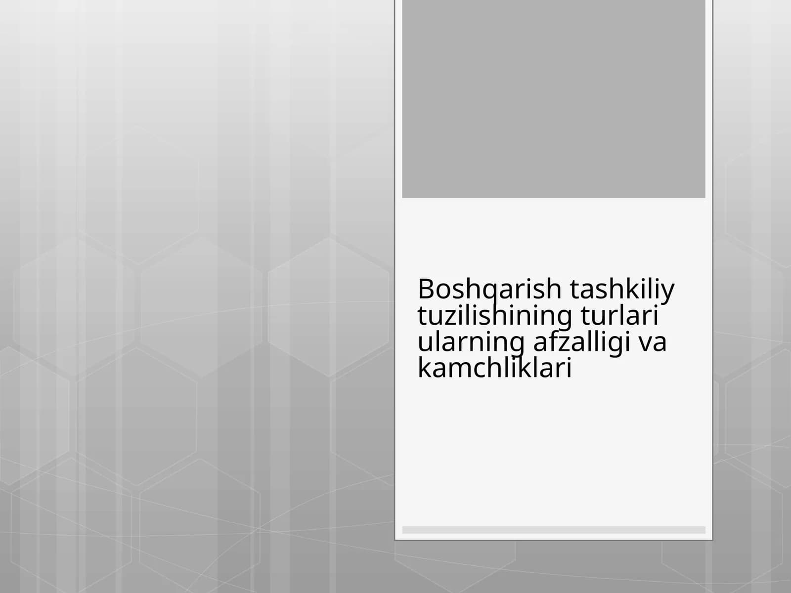 Boshqaruv tashkiliyat uzilishi