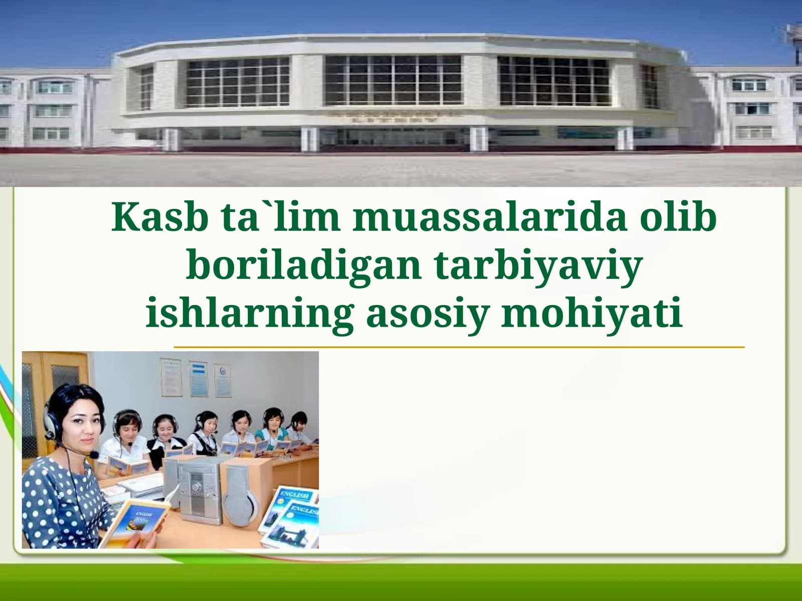 Kasb ta`lim muassalarida olib boriladigan tarbiyaviy ishlarning asosiy mohiyati
