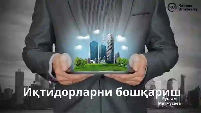 Иқтидорларни бошқариш