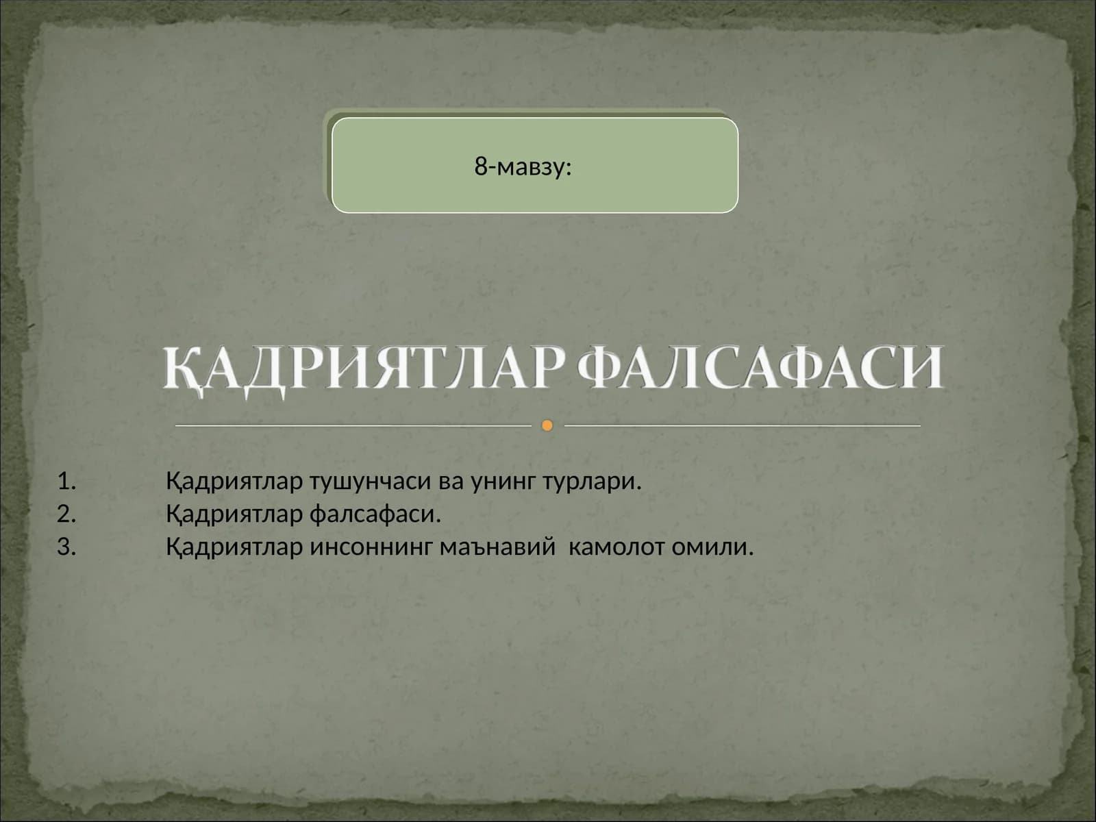 Қадриятлар тушунчаси ва унинг турлари