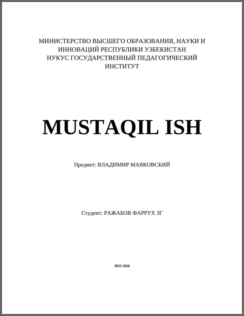 ВЛАДИМИР МАЯКОВСКИЙ