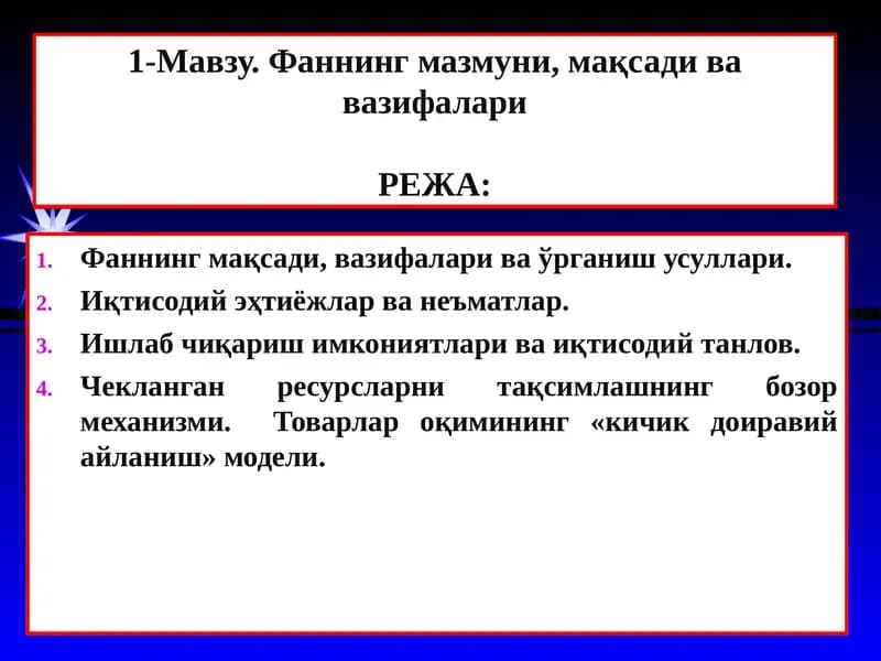 Фаннинг мазмуни, мақсади ва вазифалари