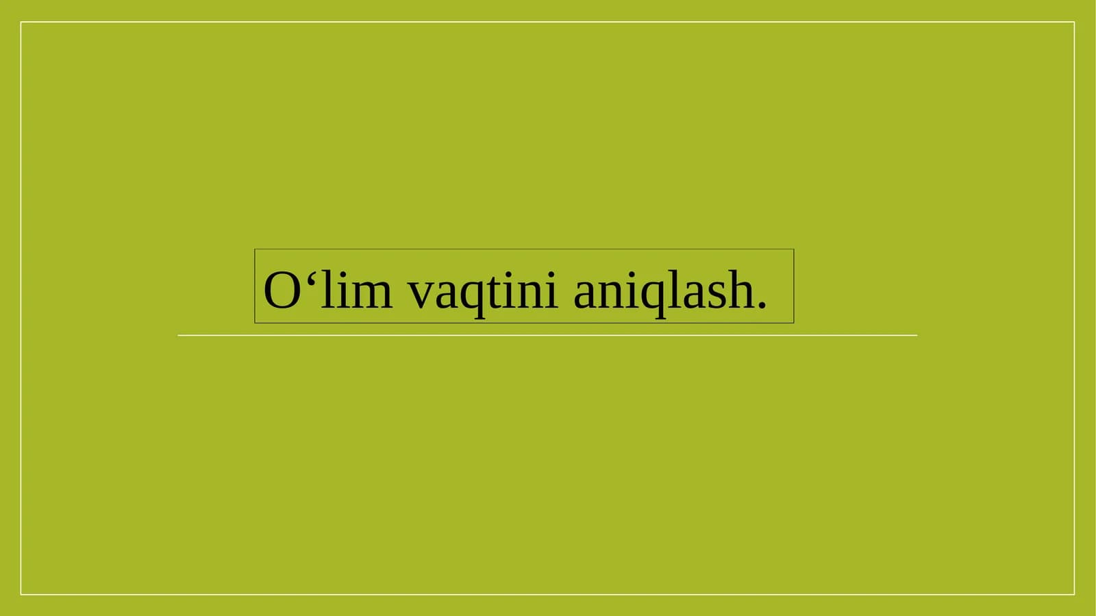 O‘lim vaqtini aniqlash