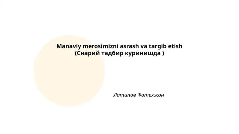 Manaviy merosimizni asrash va targib etish