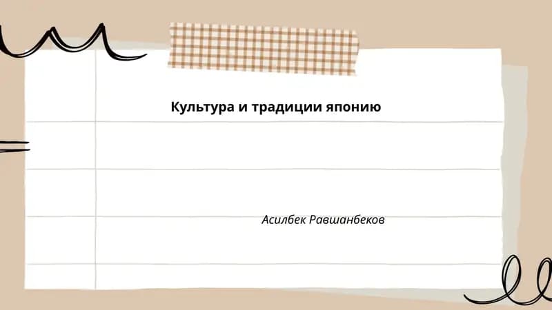 Чайная церемония (садо)