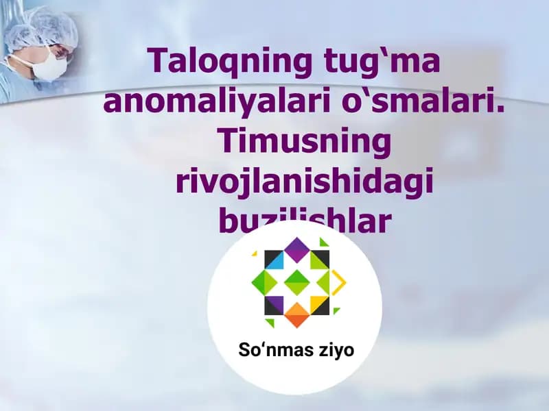 Taloqning tug‘ma anomaliyalari o‘smalari