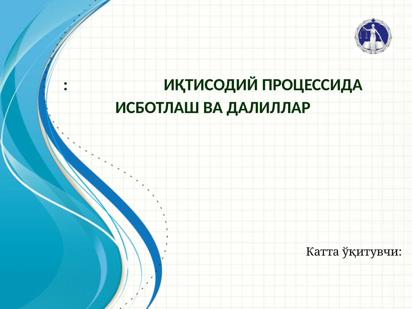 Маърузанинг мазмуни