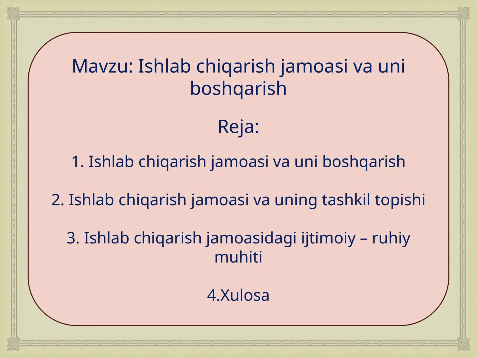 Ishlabchiqarish jamoasi va uniboshqarish
