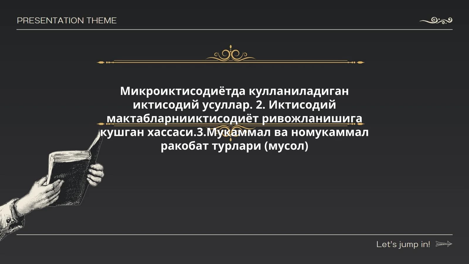 Иктисодий усуллар