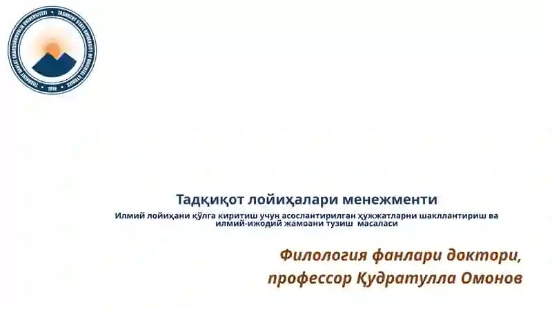 Тадқиқот лойиҳалари менежменти
