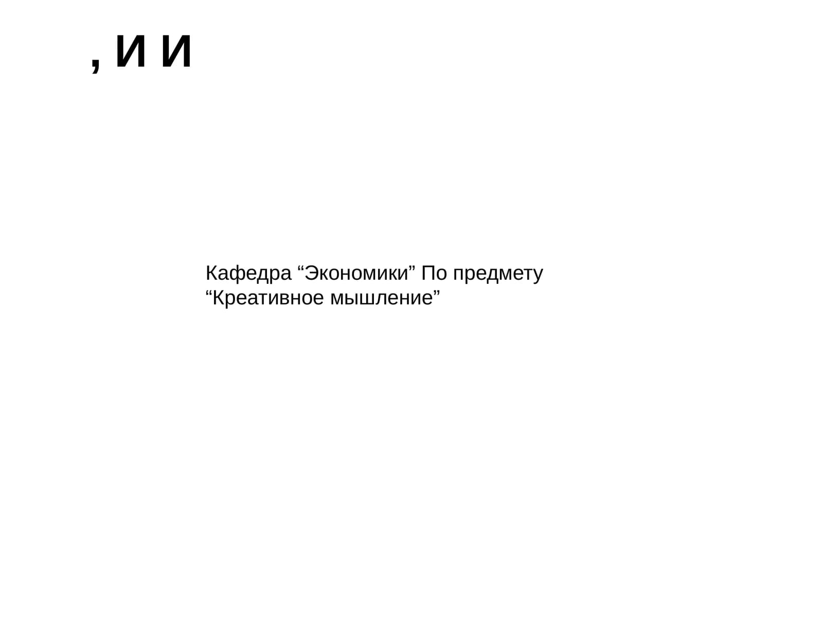 Рынок и риски