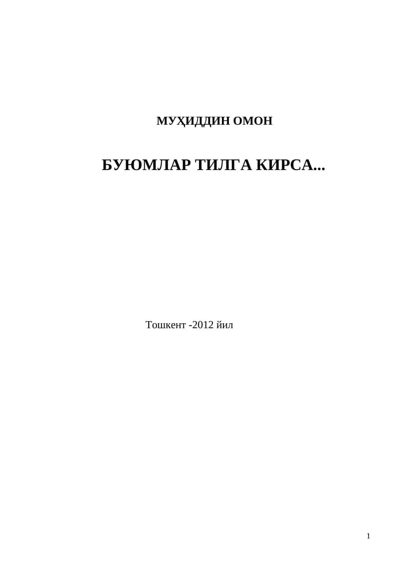 Буюмлар тилга кирса