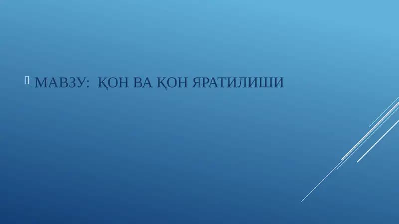 Қон ва қон яратилиши
