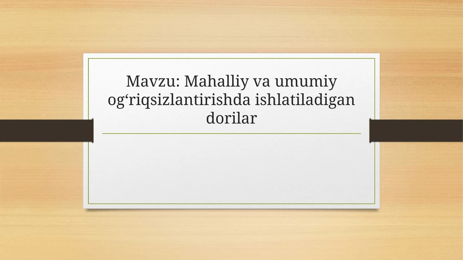 Ogʻriq va ogʻriqsizlantirish