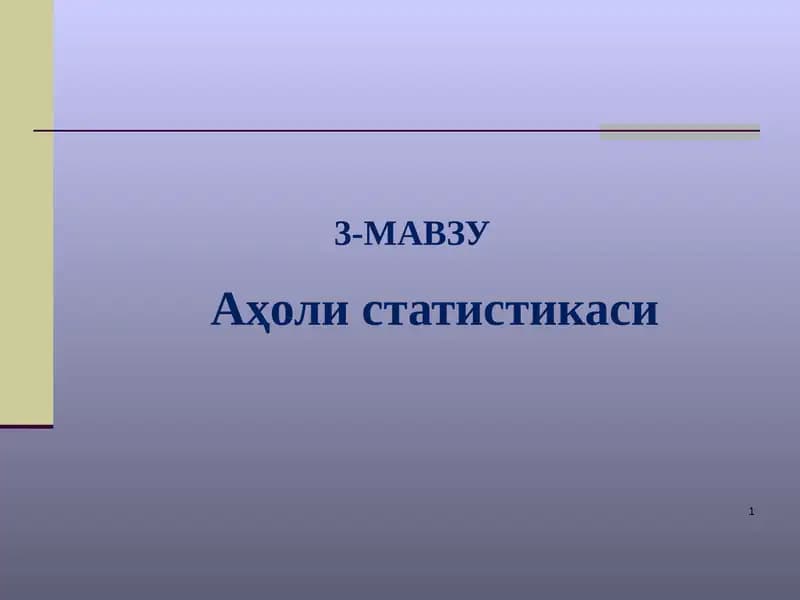 Аҳоли статистикаси