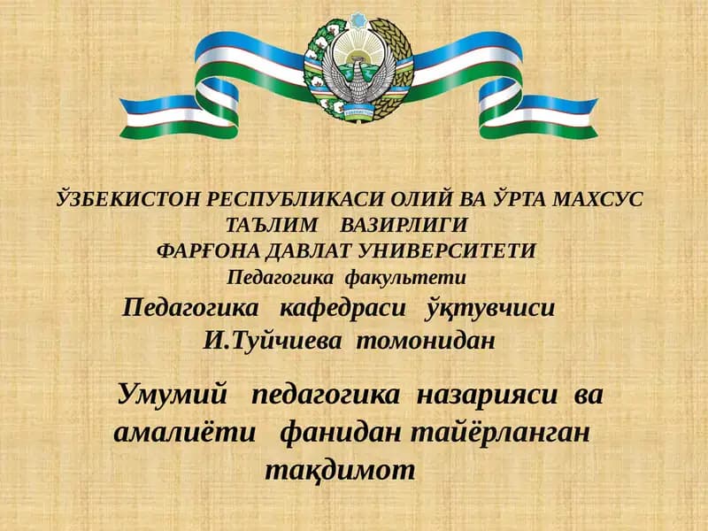 Умумий педагогика назарияси ва амалиёти фани дантайёрланган тақдимот