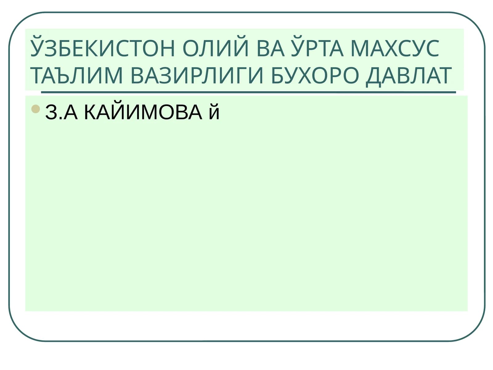 Инфратузилма