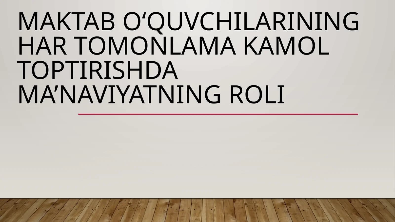 Maktab o‘quvchilarining har tomonlama kamol toptirishda ma’naviyatning roli