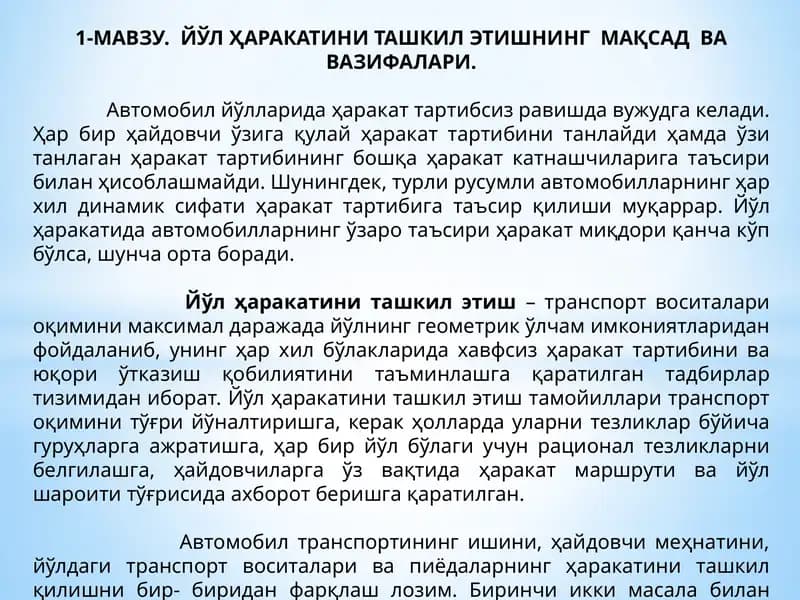 Йўл Ҳаракатини Ташкил Этишнинг Мақсад ва Вазифалари