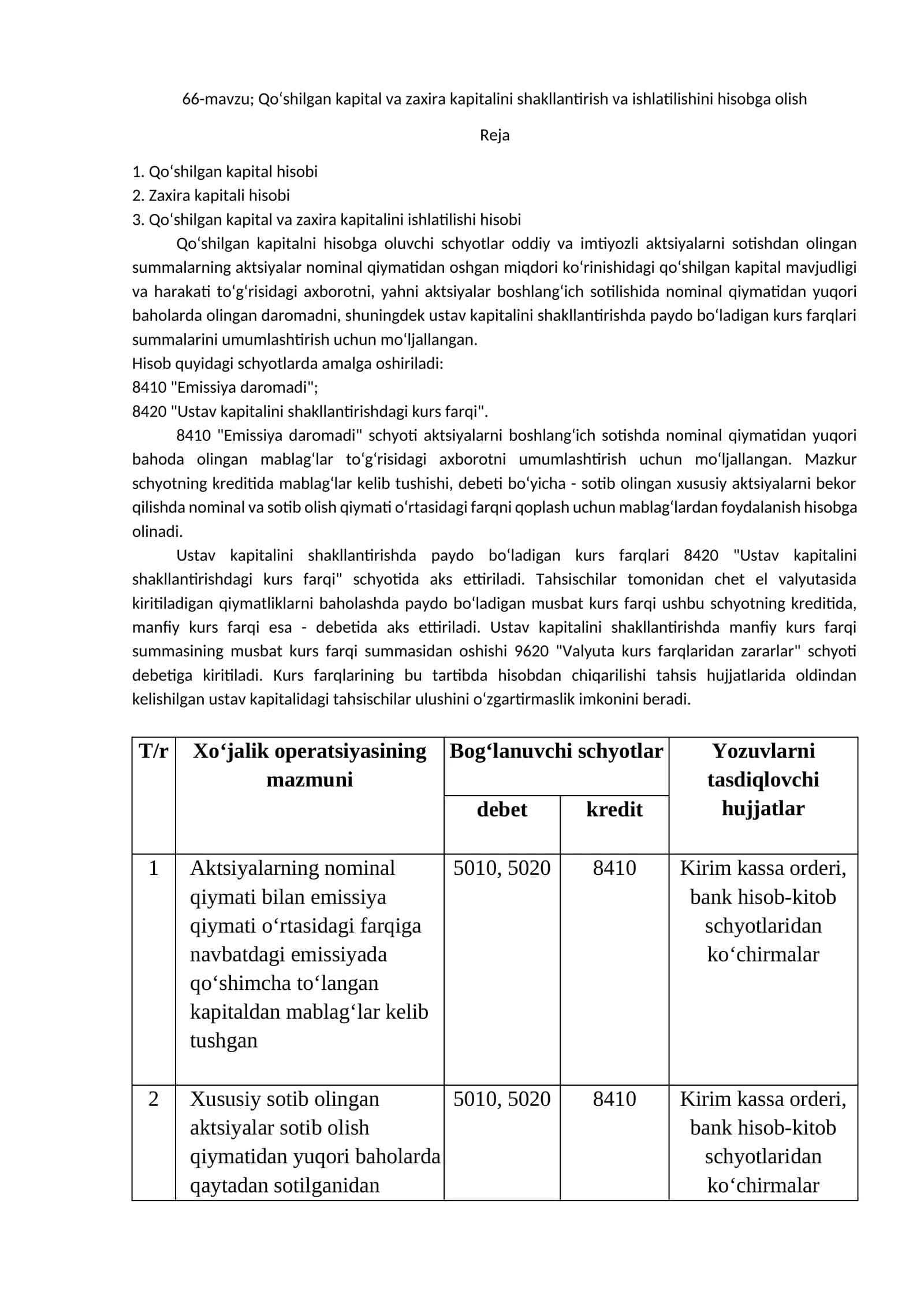 66-mavzu; Qo‘shilgan kapital va zaxira kapitalini shakllantirish va ishlatilishini hisobga olish
