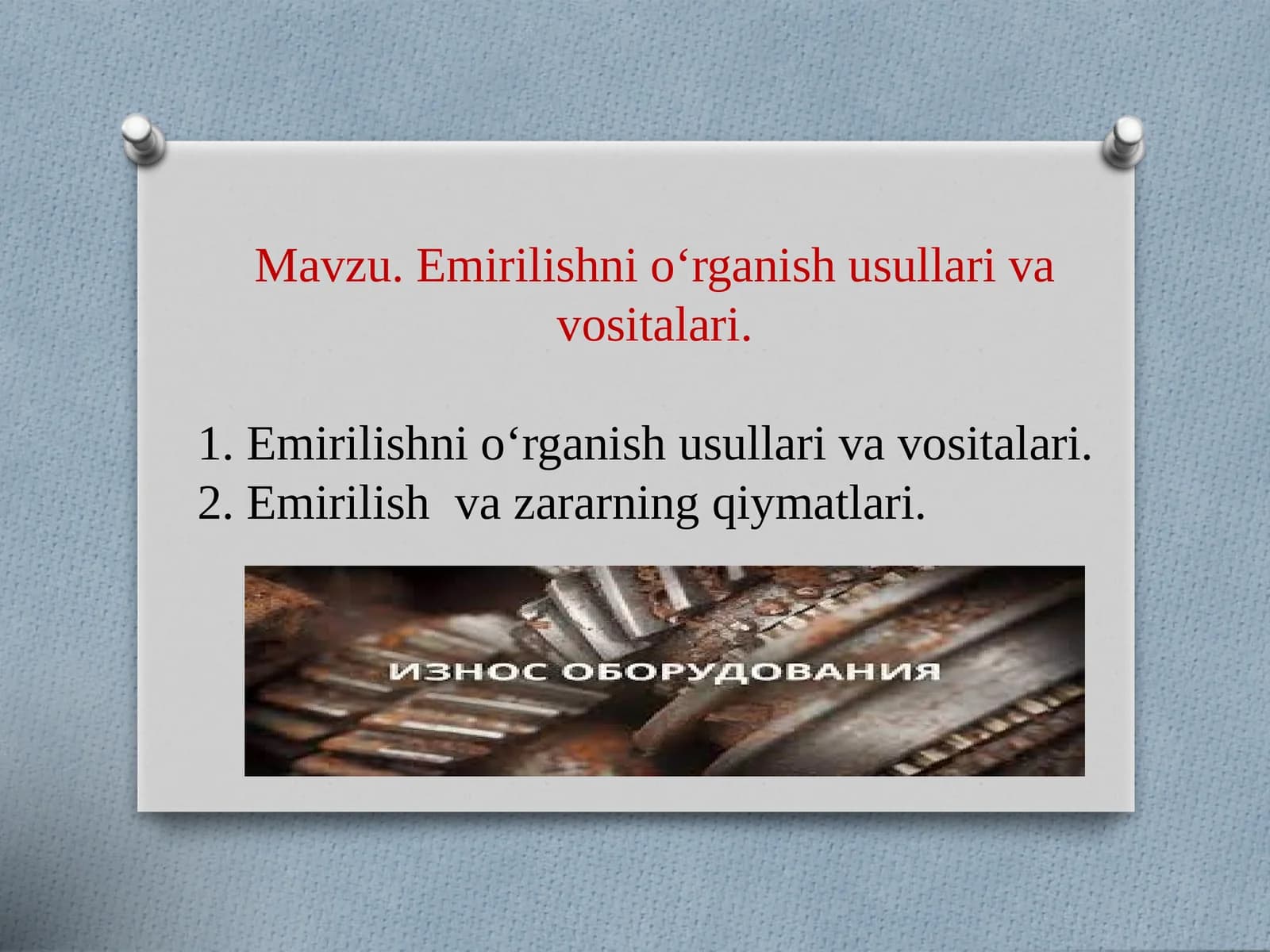 Emirilishni oʻrganish usullari va vositalari