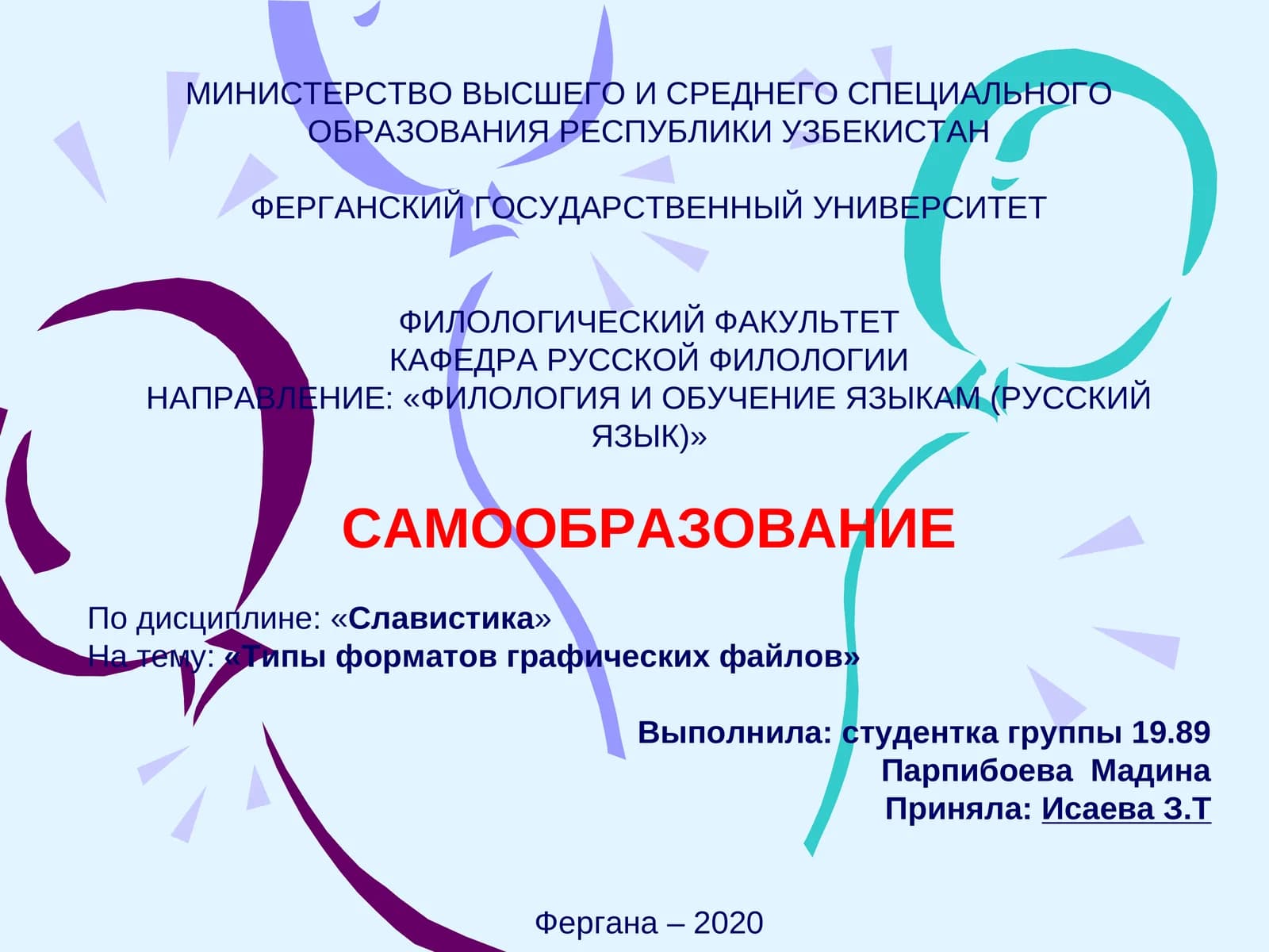 Типы форматов графических файлов