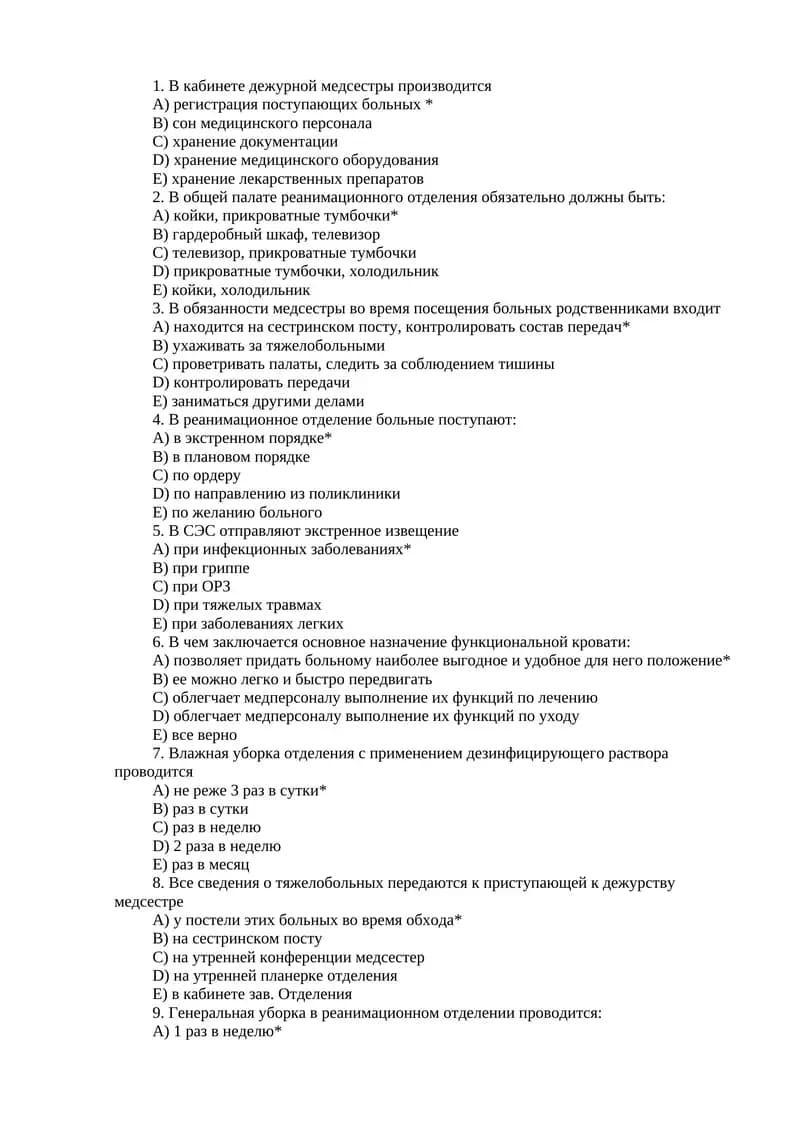 Обязанности медсестры