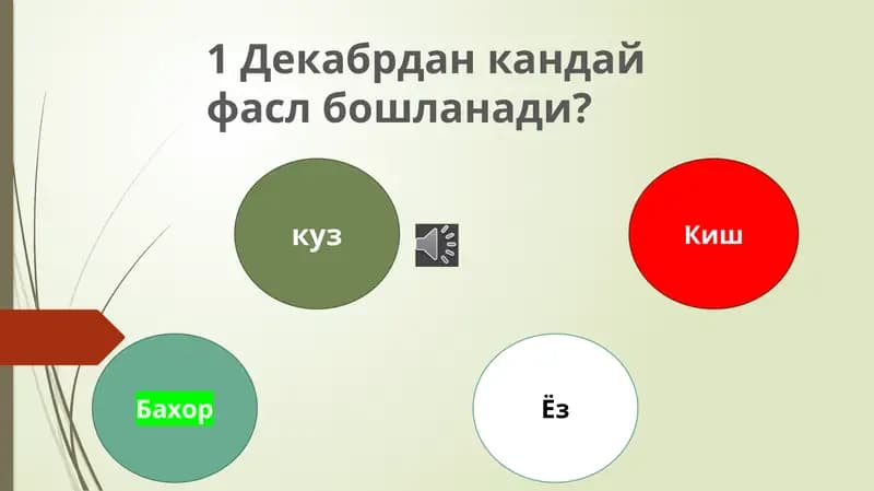 Бахор