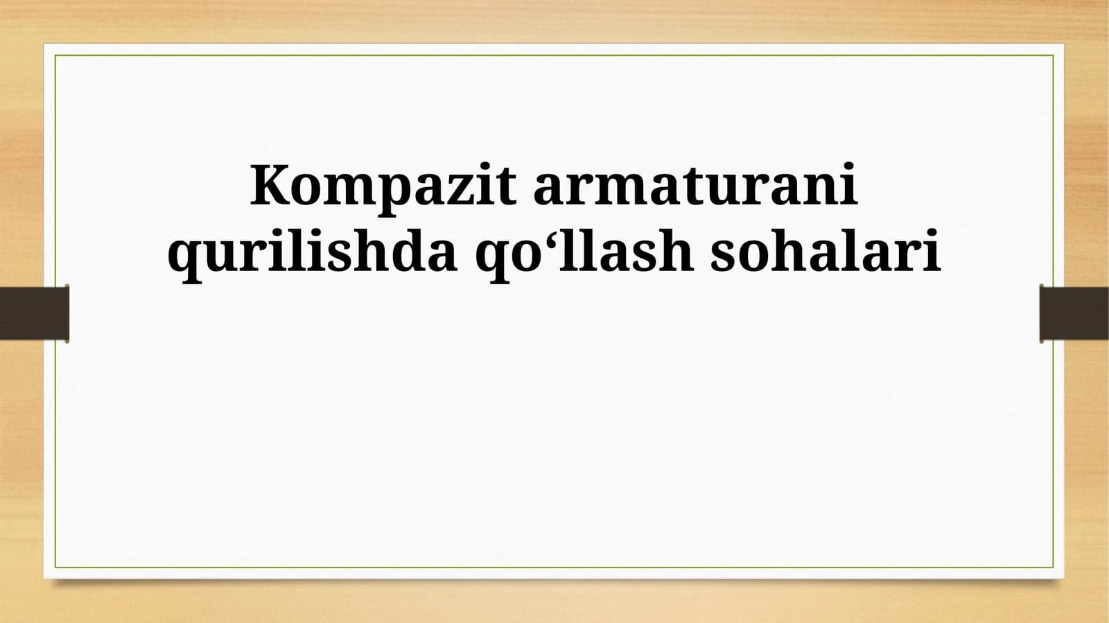 Kompozit armaturani qurilishda qo‘llash sohalari