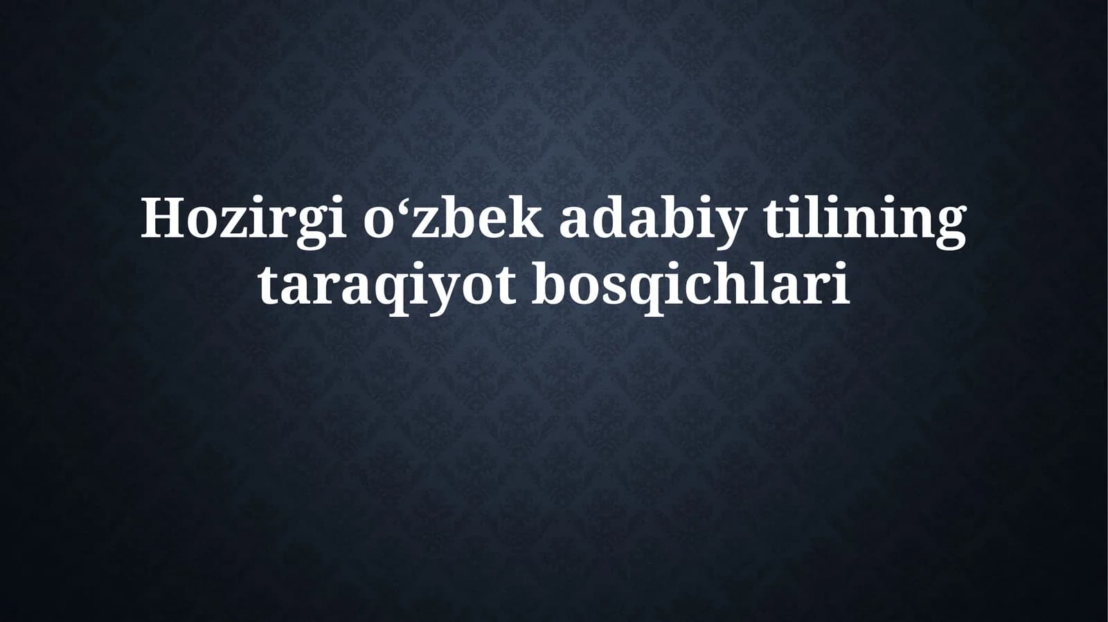 Oʻzbek adabiy tilining taraqiyot bosqichlari