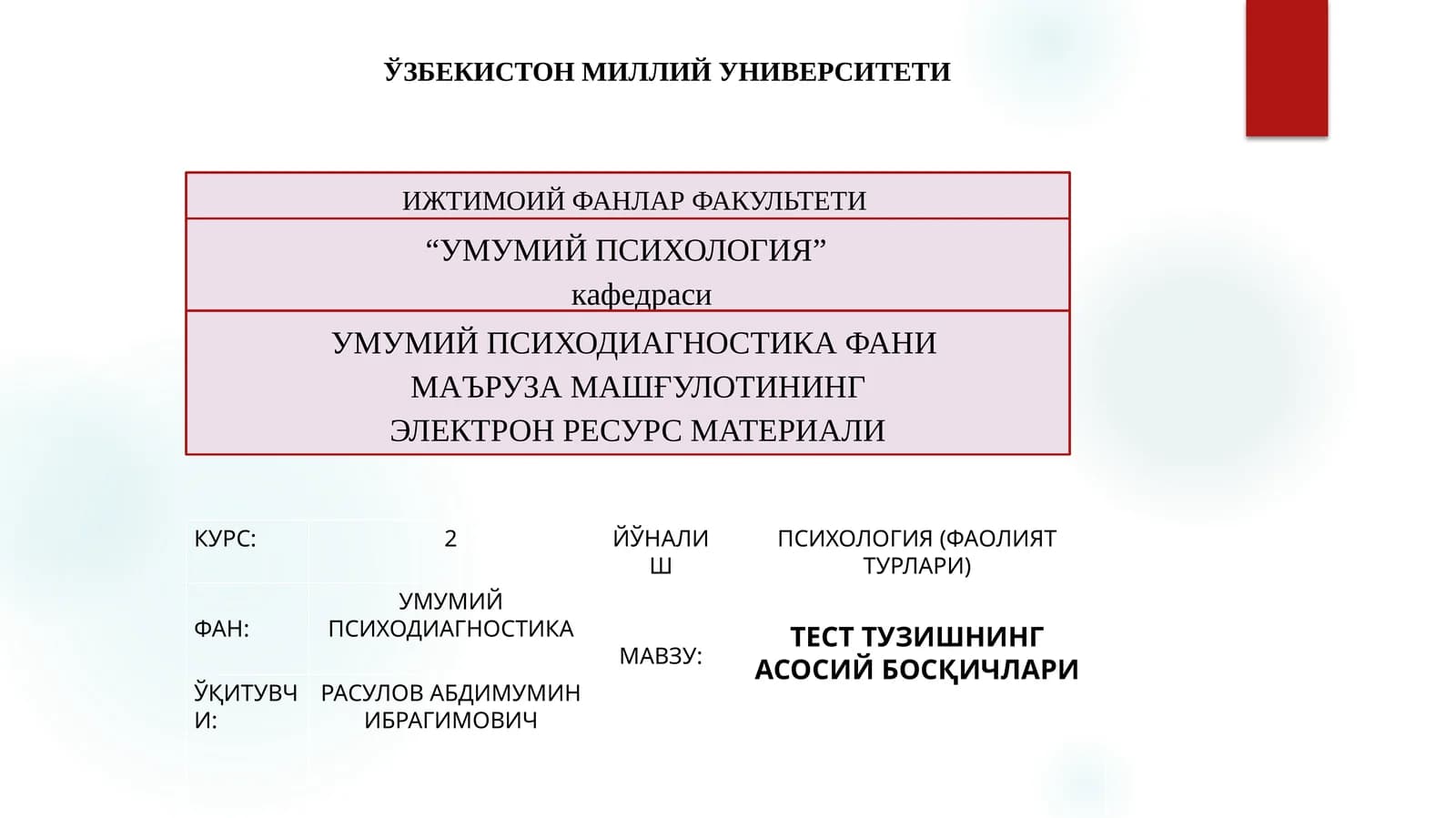 ТЕСТ ТУЗИШНИНГ АСОСИЙ БОСҚИЧЛАРИ