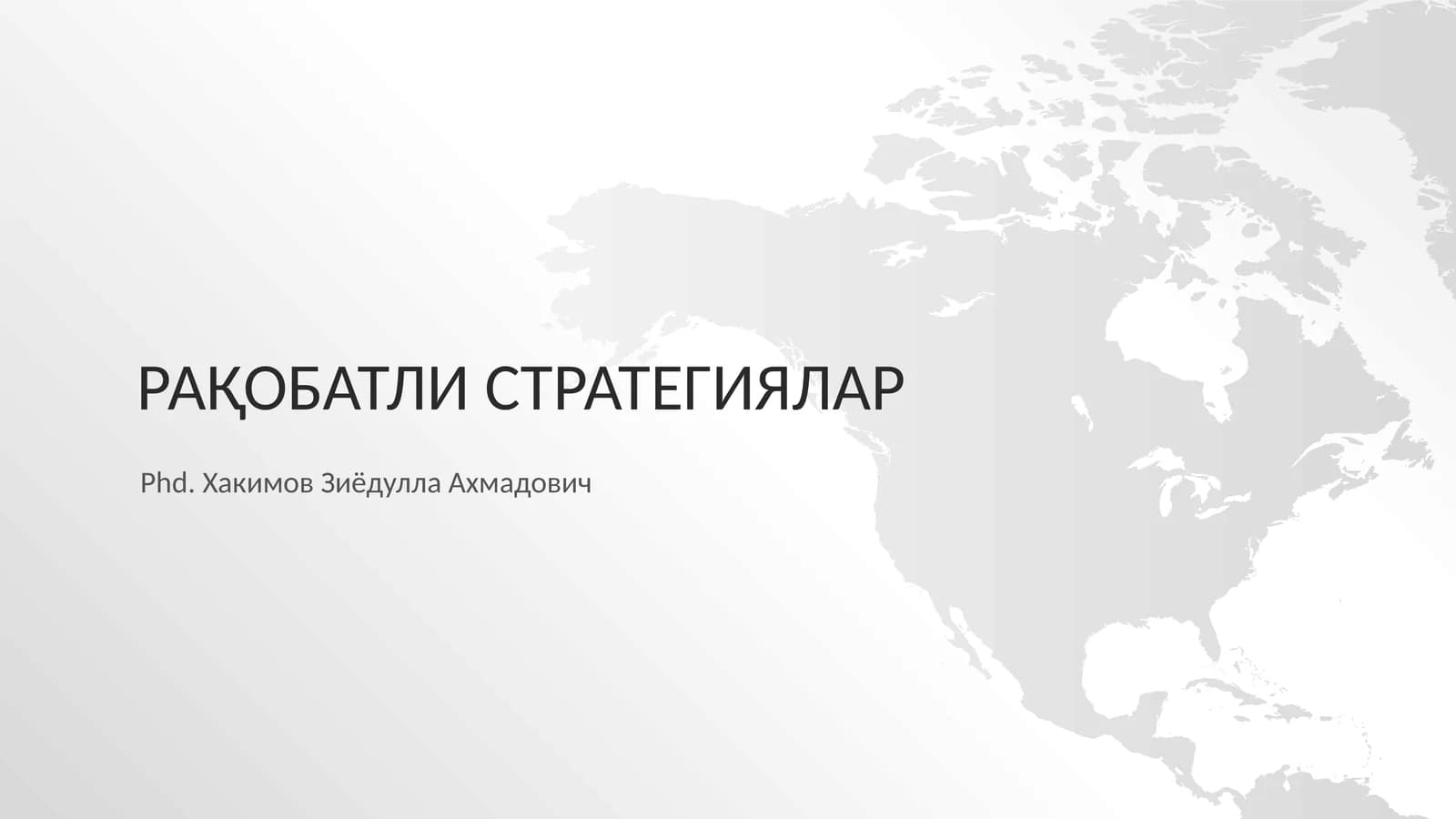 РаҚобатлистратегиялар