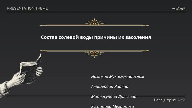 Состав солевой воды причины их засоления