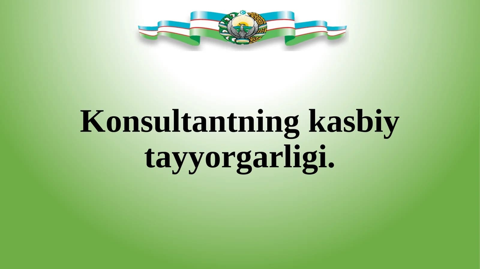 Konsultantning kasbiy tayyorgarligi ppt