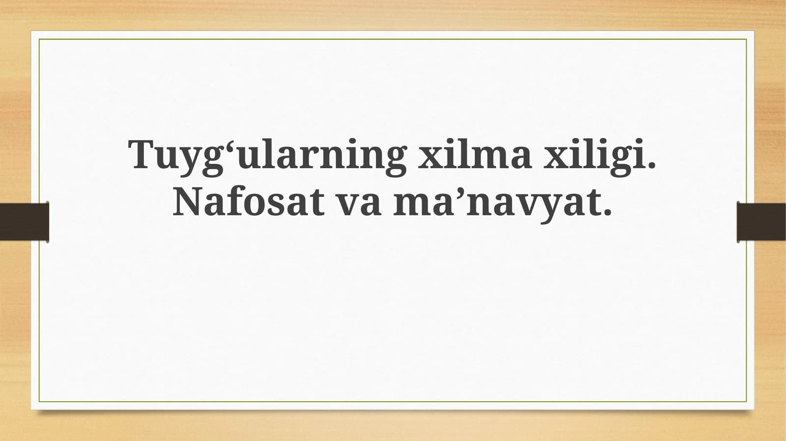 Tuyg'ularning rang-barangligi