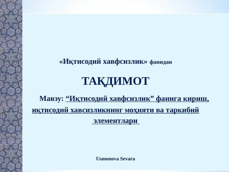 Иқтисодий хавфсизлик