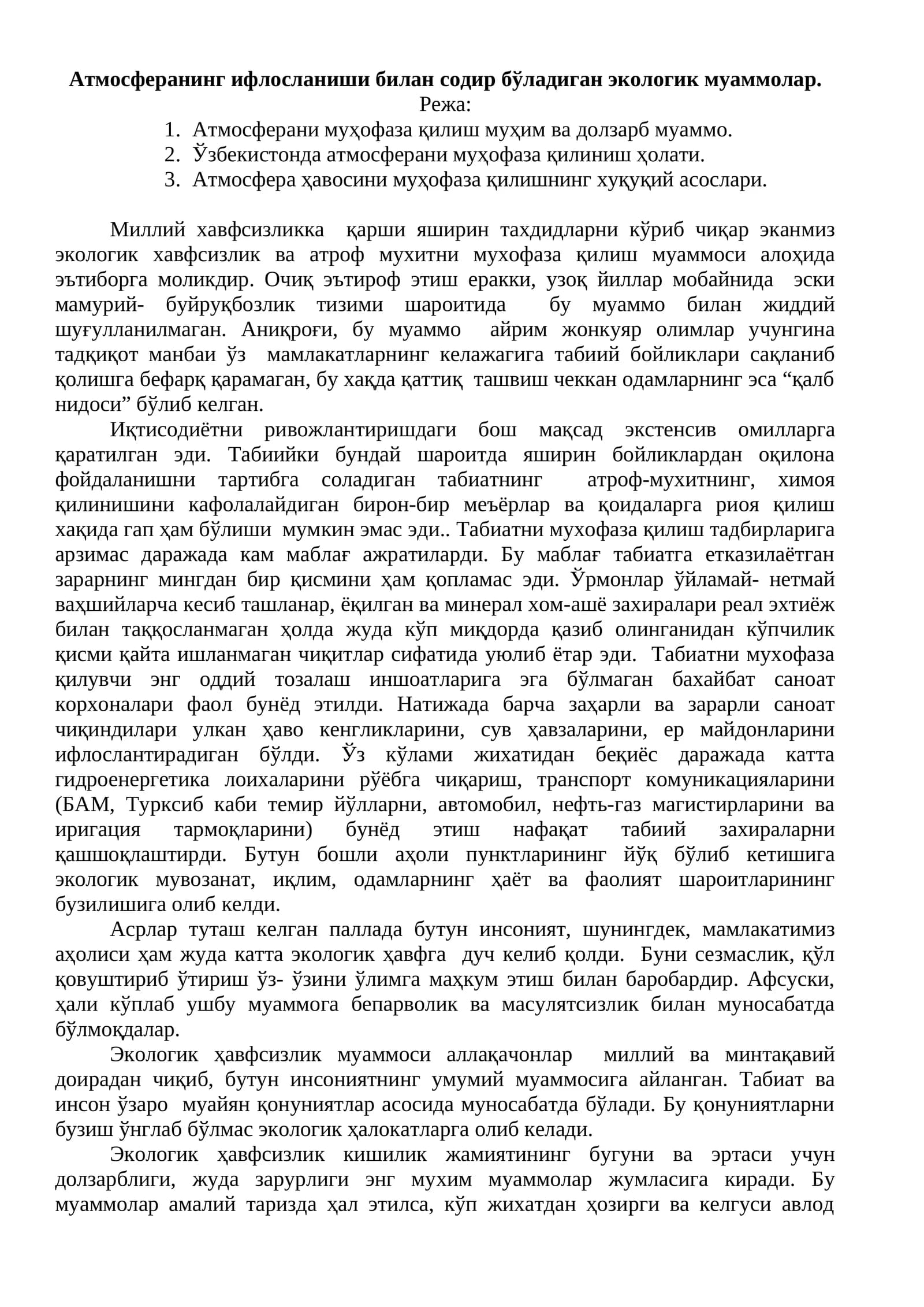 Экологик хавфсизлик муаммоси