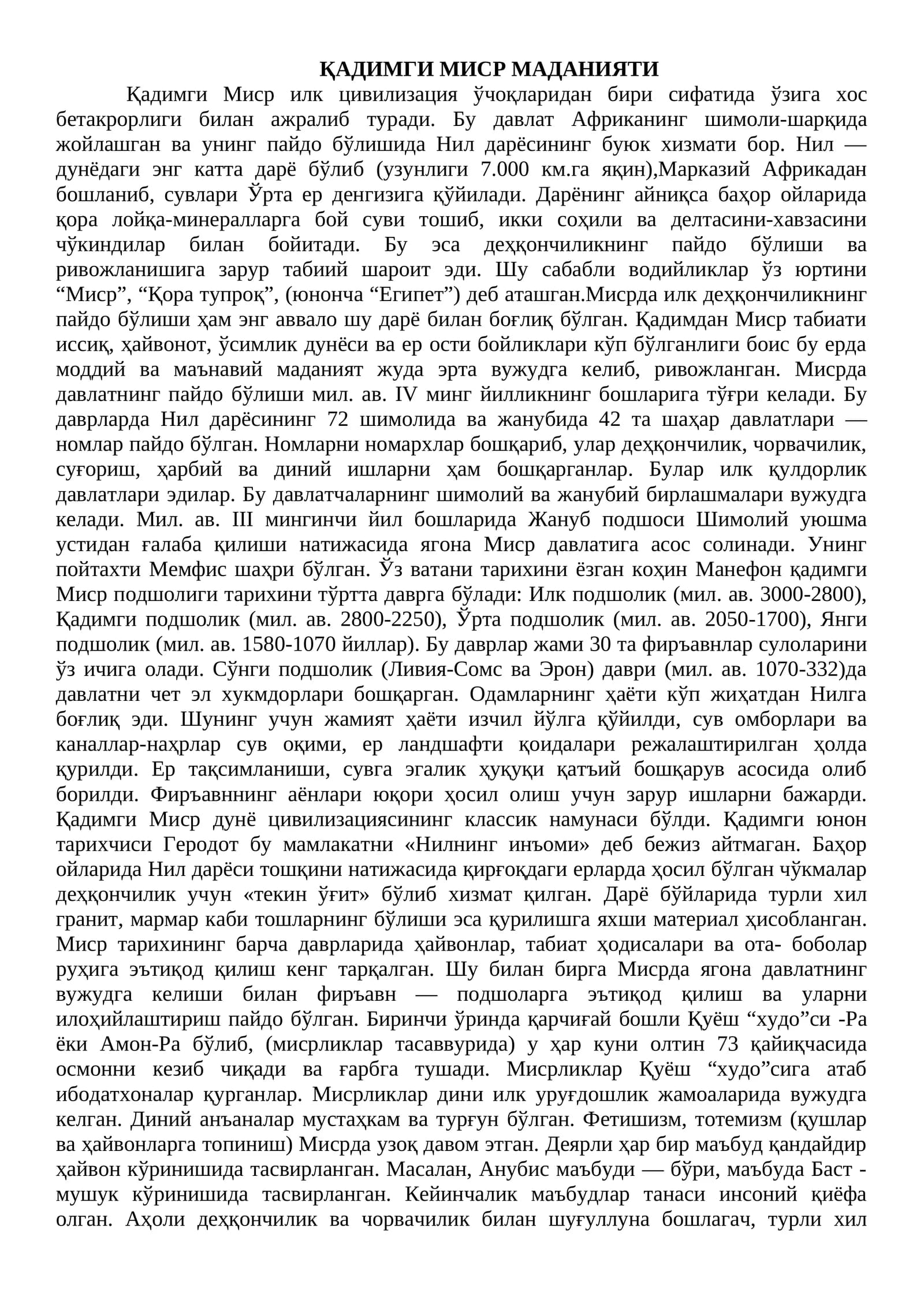 ҚАДИМГИ МИСР МАДАНИЯТИ