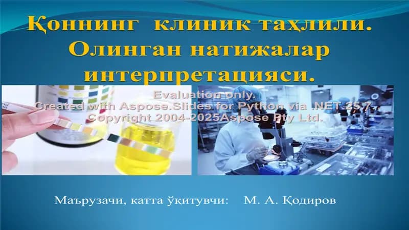 Қоннинг клиник таҳлили