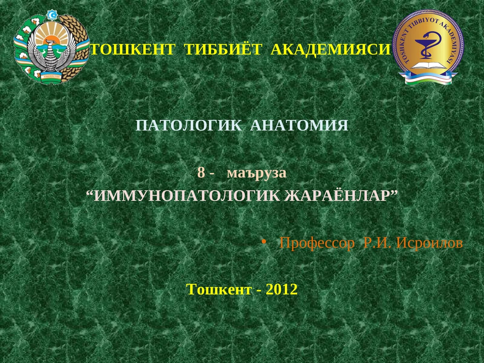 ПАТОЛОГИК АНАТОМИЯ