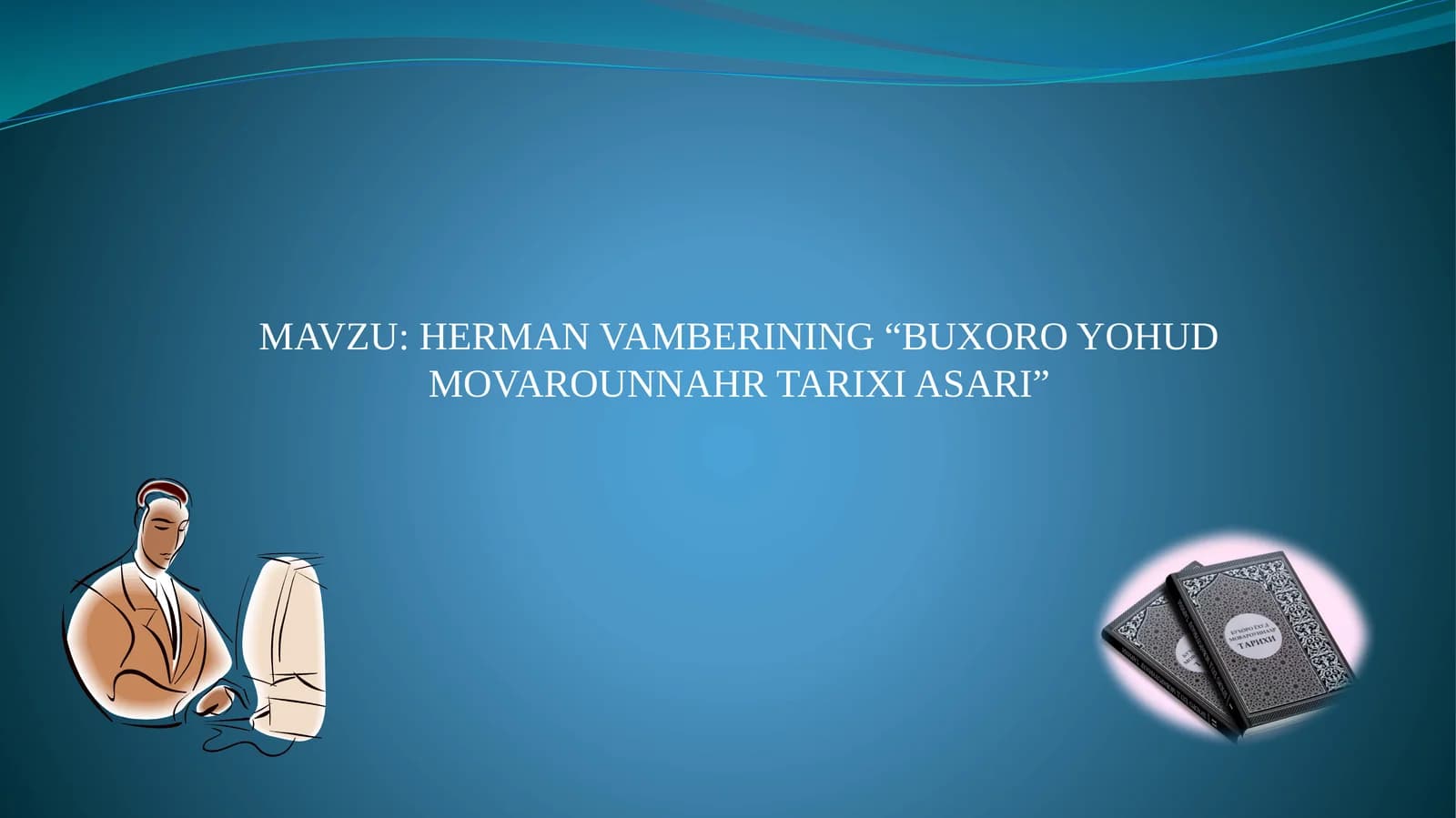 HERMAN VAMBERINING “BUXORO YOHUD MOVAROUNNAHR TARIXI ASARI”