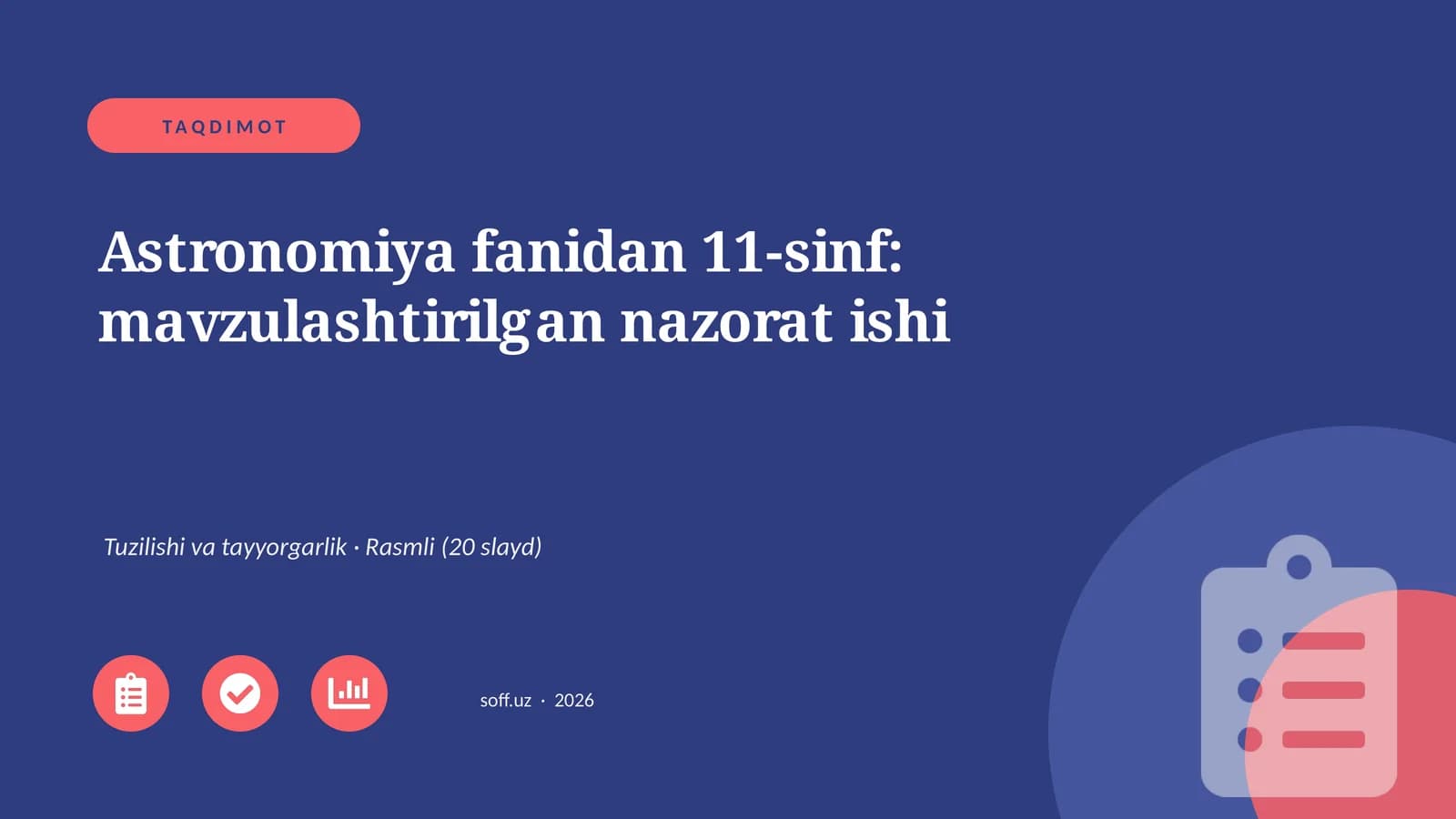 Astronomiya fanidan 11-sinf: mavzulashtirilgan nazorat ishi