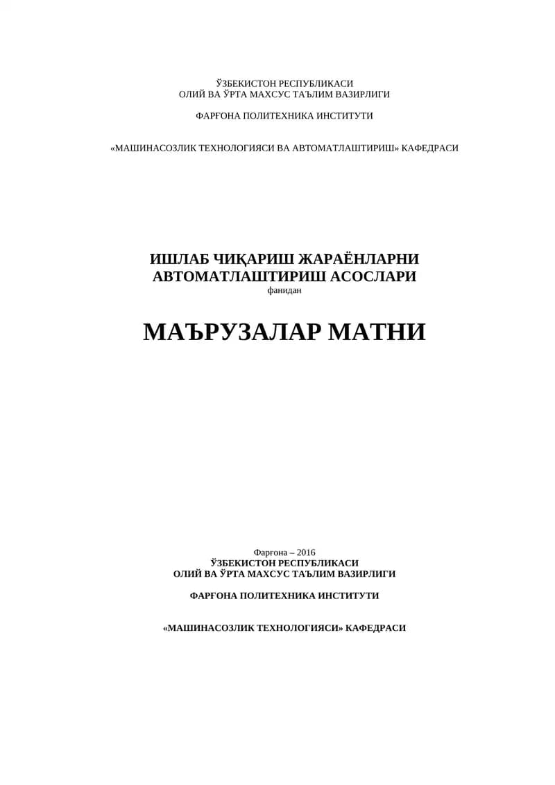 Машинасозлик технологияси