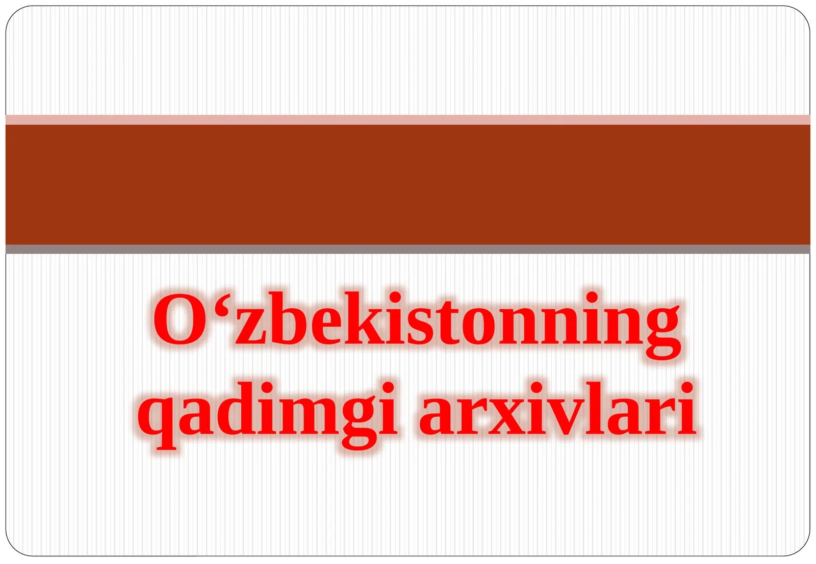 O‘zbekistonning qadimgi arxivlari