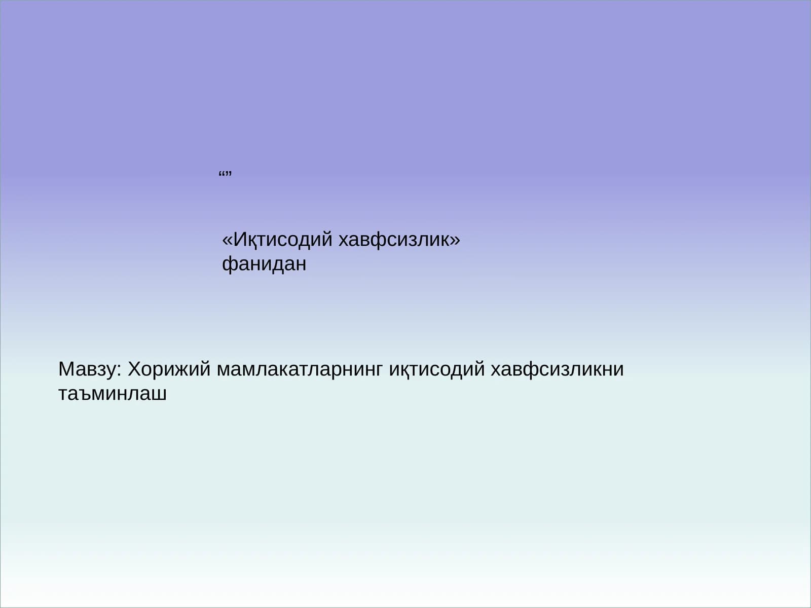 Иқтисодий хавфсизлик