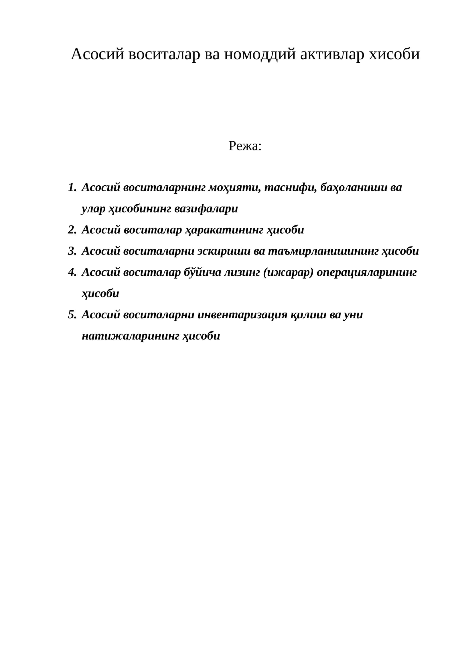 Моддий активларни асосий воситалар хисоби